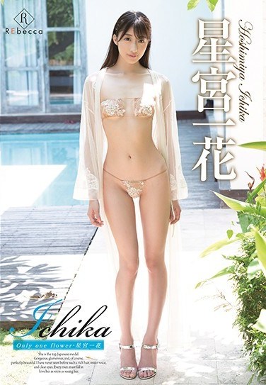 REBD-372 Ichika Only One Flower Ichika Hoshimiya