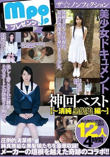 MBM-018 The Nonfiction- A Documentary Featuring Beautiful Young Girls. Best Episode ~Innocent Girls With Black Hair~ 12 Girls, 4 Hours