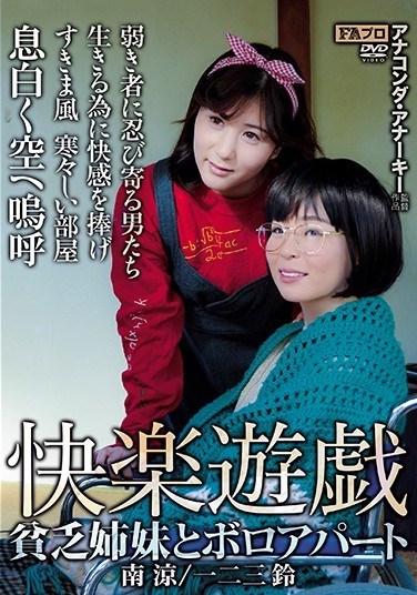 HOKS-023 Pleasurable Hot Plays Poor Stepsisters In A Crummy Apartment