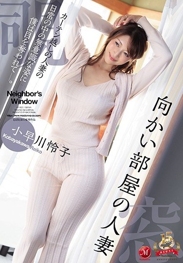 JUY-827 The Married Woman Across The Hall Reiko Kobayakawa