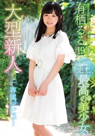 KAWD-930 Big Hitting Amateur! kawaii* All-Time Best Beautiful Girl kawaii* Exclusive Debut No. 1 Idol Ruru Arisu