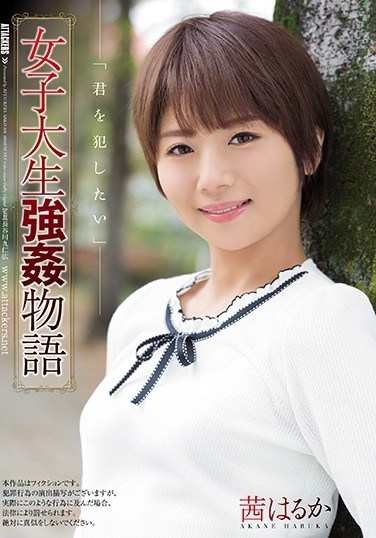 SHKD-846 College Girl  Story Haruka Akane