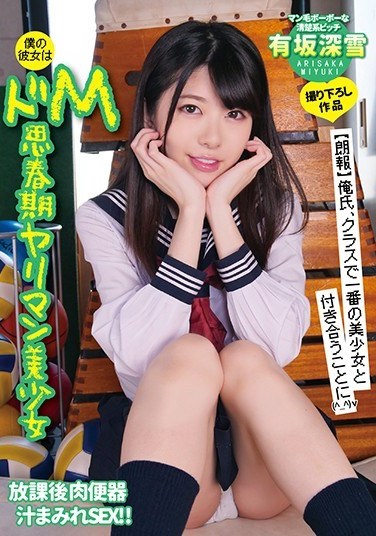 YMDD-150 My Girlfriend Is A Beautiful, Young, Slutty Sub. Miyuki Arisaka