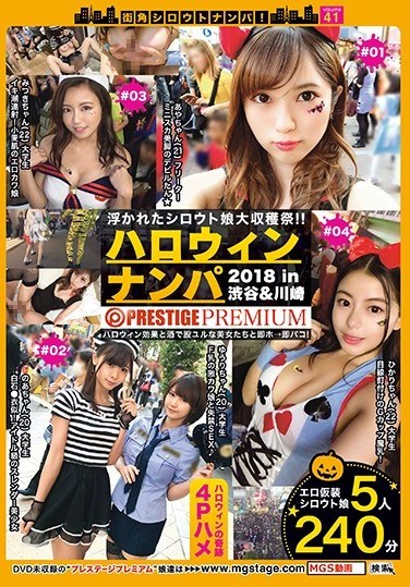 MGT-066 Picking Up Amateurs On The Street! Vol. 41. Halloween Pick-Ups 2018