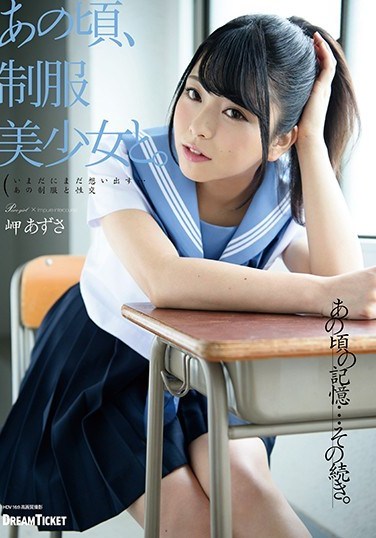 HKD-004 Memories With Beautiful Young Girls in Uniform, Azusa Misaki