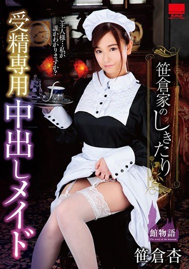 HODV-21362 Sasakura Family Tradition Creampie Maid Just For Cumshots An Sasakura