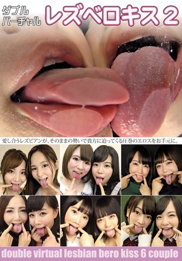 EVIS-253 Double Virtual Lesbian French Kiss 2