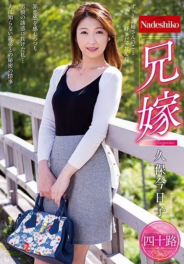 NATR-599 Sister-in-Law Kyoku Kubo