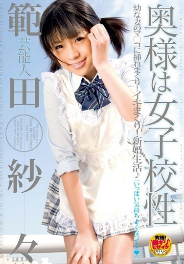 STARS-084 Celebrity Sasa Handa Wife Is High School Student