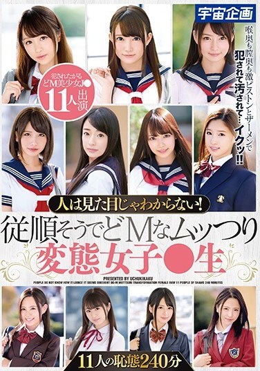 MDTM-525 You Can’t Tell A Book By Its Cover! The Shame Of 11 Perverted Sch**lgirls Who Appear Innocent And Clean, But In Reality Are Secretly Maso Bitches 240 Minutes