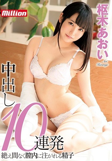 MKMP-281 Creampie 10 Barrages Aoki Kuraki