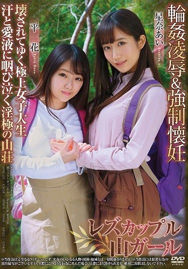 APNS-129 Lesbian Couple Mountain Girl Gangbang &  Pregnancy Breaking Up Superb College Student Sweaty And Love To The Sore Throats Of A Horny Mountain Sore Sena Ai Hiranohana