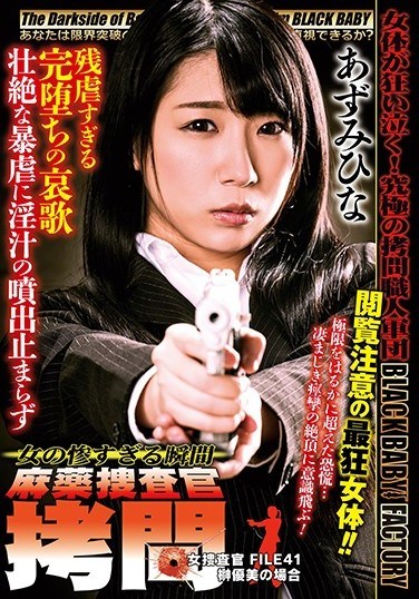 DXMG-041 Tormenting The Narcotics Investigator -Woman’s Saddest Moment- Female Detective File 41 Yumi Sakaki’s Story Hina Azumi