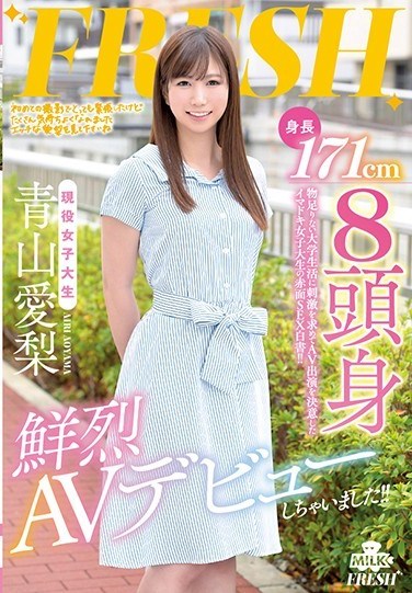 MILK-055 Height 171 Cm 8 Body Active College Student Brilliant AV Debut Aoyama Airi