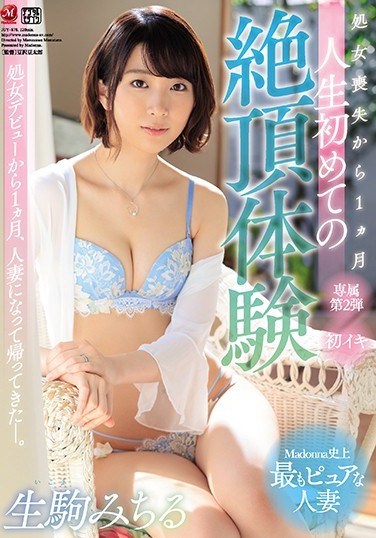 JUY-878 Madonna’s Most Pure Married Woman From Loss Of Virginity For One Month Life’s First Cum Experience Ikoma Michiru