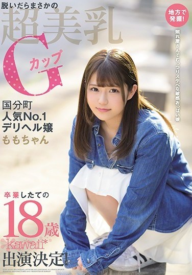 KAWD-990 Excavated In The Countryside!After Taking Off, It Is 18-year-old Kawaii * Appearance Decision Of The Super Beautiful Breasts G Cup Kokubuncho Popular No. 1 Deriheru Miss Momo-chan After Graduation.