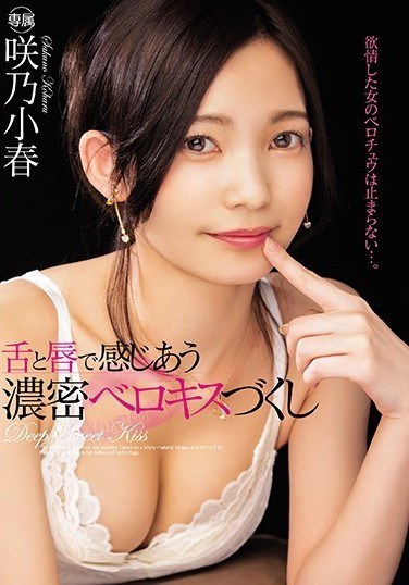 MIDE-660 Passionate Kissing Full Of Tongue And Lip Koharu Sakino