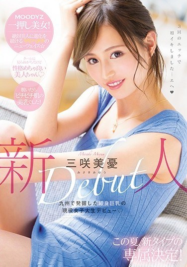 MIDE-662 Rookie Busty Active Female College Student Debut Excavated In Kyushu Misaki Misaki