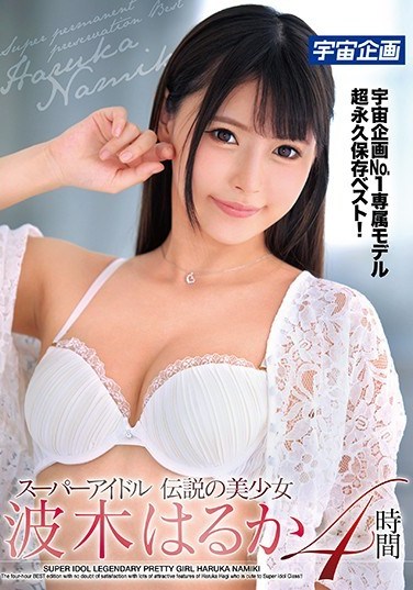 MDTM-543 Super Idol Legendarily Beautiful Girl Haruka Haki 4 Hours