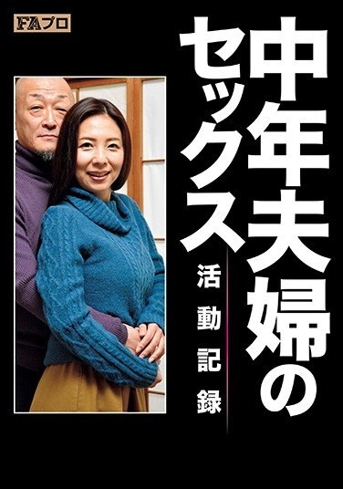 HOKS-034 Middle-aged Couple Sex Life Diary Kimika Ichijo