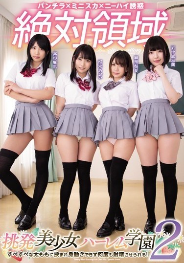 MIRD-190 Short Skirts Long Socks Harem Academy 2 – Get Trapped Between Their Smooth Thighs Until They Make You Cum!