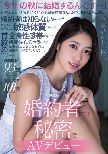 PRED-165 “I’m Getting Married This Fall…” Polite And Calm Receptionist. 24 Years Old. From Wakayama. Porn Debut Secret From Fiancee, Her Fiancee Doesn’t Know It… But She Has A Special Sensitive Body. When Her Nipples Are Twisted, Her Whole Body Becomes A Clit And She Cums Over And Over… Before Her Marriage… Hiakri Mita