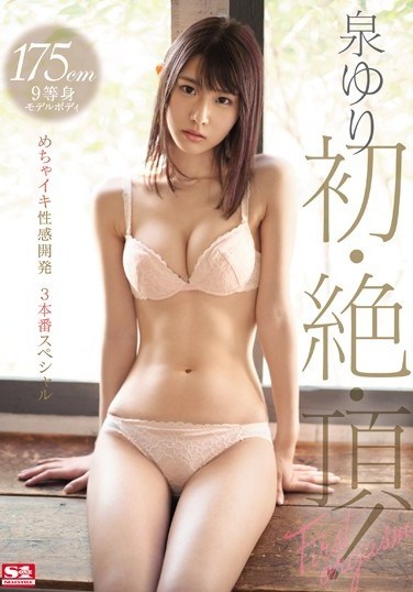 SSNI-514 175cm 9 Body Model Body Izumi Yuri’s First ・ Absolute ・ Top!Mecha Iki Emotional Development 3 Production Special