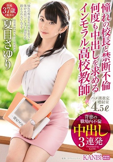 KBI-015 A Longing Principal And Abstinence Affair Immoral Asking For A Creampie Many Times ● School Teacher Cheating Cheating 3 Barrage Natsume Sayuri