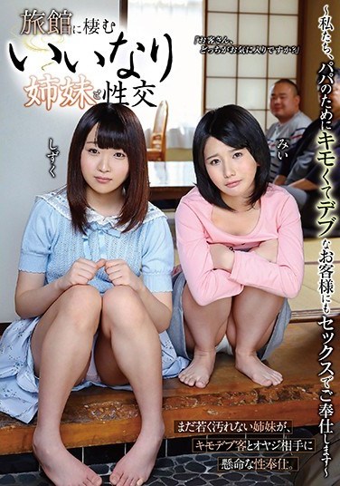 GVG-924 I Had Sex With These Obedient Sisters At The Inn Shizuku Seinno Mii Kurii