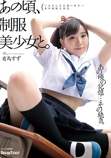 HKD-006 I Remember Those Days, When I Was With A Beautiful Young Girl In Uniform Suzu Arima