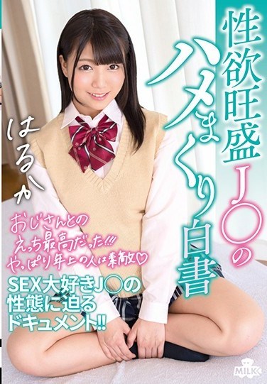 MILK-063 Sexual Confessions Of A Lusty J* Haruka Takami