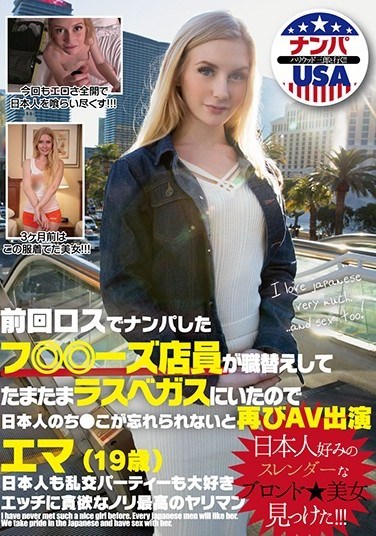 HIKR-130 A Hot Teen Waitress From Los Angeles Goes All The Way To Las Vegas For The Japanese Dick She’s Been Craving – Emma