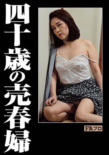 HOKS-040 40 Year Old Prostitute Tomoka Takase