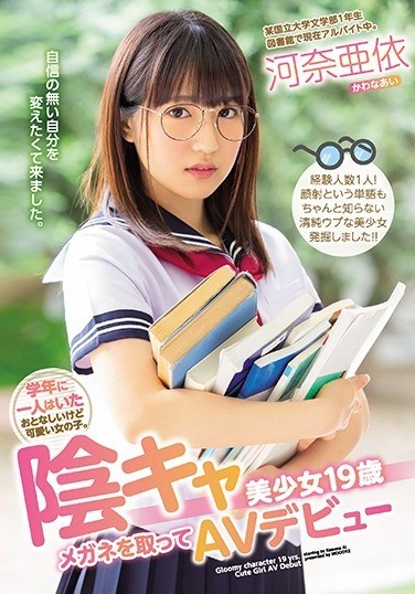 MIFD-080 Every Classroom Has Its Quiet Cutie. This 19 Year-Old Wallflower Sheds Her Glasses And Makes Her Porn Star Debut Starring Ai Kawana