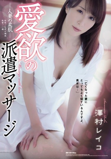 ADN-226 Libido Dispatch Massage Married Woman’s Soft Skin Reiko Sawamura