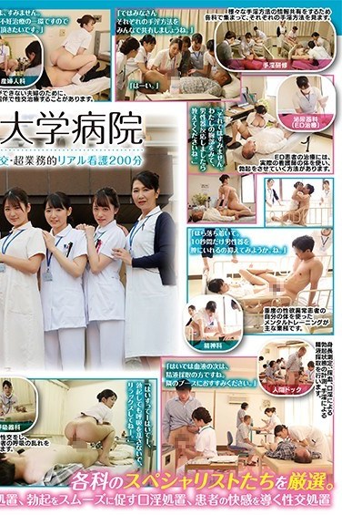 SDDE-600 Intercourse University Hospital – 11 Specialist Nurses Provide Handjob, Blowjob And Full Sex Therapy – 200 Minutes