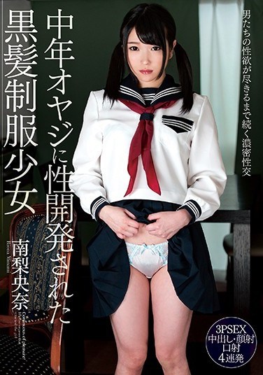 DLIS-016  A Black-haired Uniform Girl Developed By A Middle-aged Father