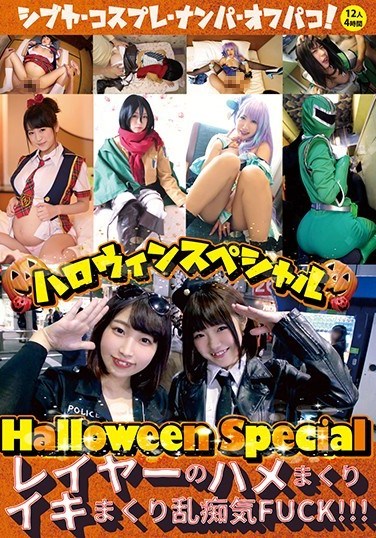 MMB-266 A Halloween Special A Cosplayer Fucktastic V*****ed Perv FUCK!!!