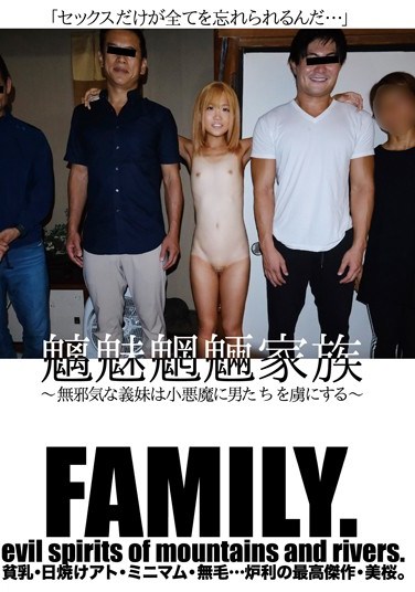 CRSD-004 The Spooky Scary Family – This Innocent Little Stepsister Likes To Devilishly Enslave Men –