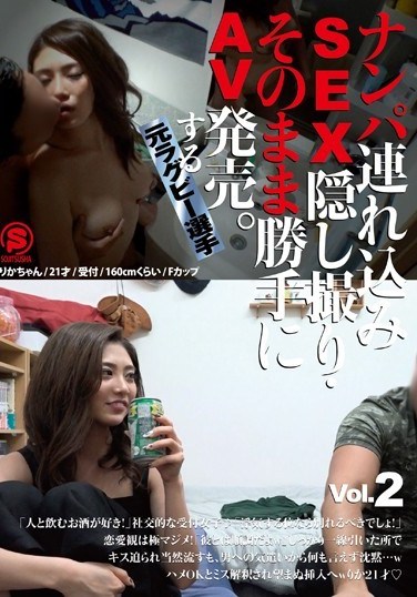 SNTJ-002 Former Rugby Player Takes Her to a Hotel, Films the Sex on Hidden Camera, and Sells it as Porn. vol. 2