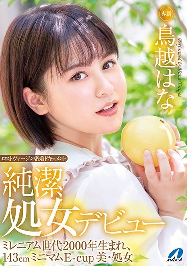 XVSR-509 A Lost Virginity Embedded Documentary An Innocent Virgin Makes Her Debut Hana Torigoe