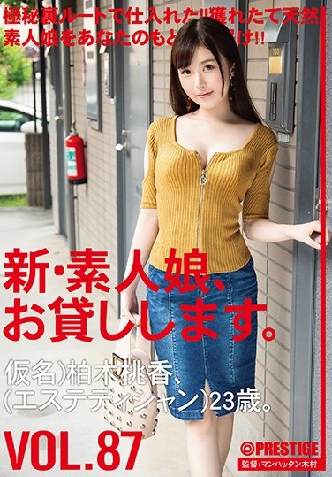 CHN-180  I Will Lend You A New Amateur Girl. 87 Pseudonym) Momoka Kashiwagi (esthetician) 23 Years Old.