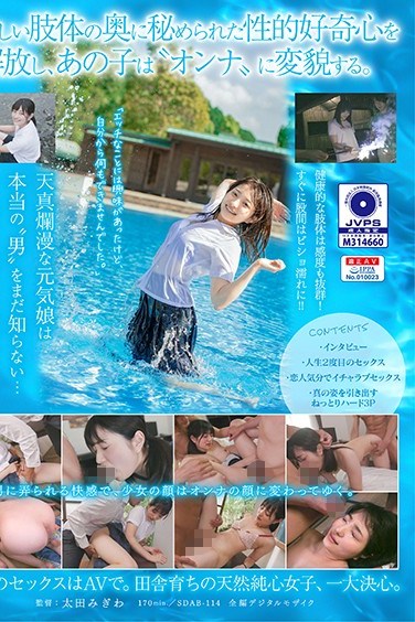 SDAB-114 I Can’t Help But Feel There’s Going To Be A Mistake. Aoi Nakashiro SOD Exclusive Porn Debut