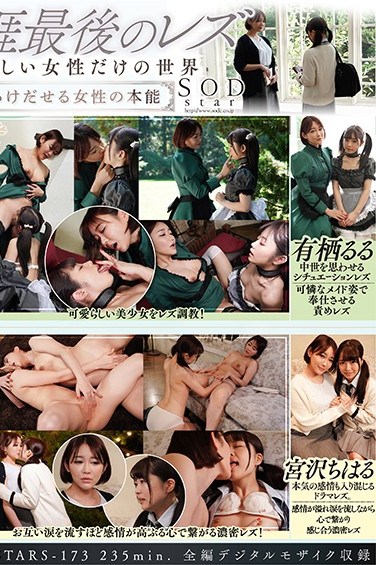 STARS-173 Sho Nishino Last Lesbian