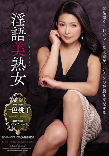 JUL-062 A Beautiful Dirty Talk Mature Woman This Elegant And Graceful Married Woman Will Dominate Your Eardrums Momoko Isshiki