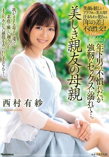 JUL-083 My Friend’s Mom Is Very Beautiful She’s Not Used To Younger Men, But She Drowned In The Pleasure Of Powerful Sex… Arisa Nishimura