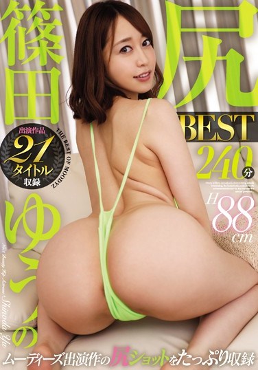 MIZD-165 Yu Shinoda ‘s Ass: Best 240 Minutes