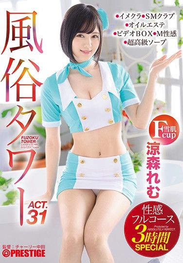 ABP-939  Customs Tower Erogenous Full Course 3 Hours SPECIAL ACT.31 Breastfeeding, Familiar Secret, Handcuffs … Etc We Will Respond To All The Demands Of Maniacs! Suzumori Remu