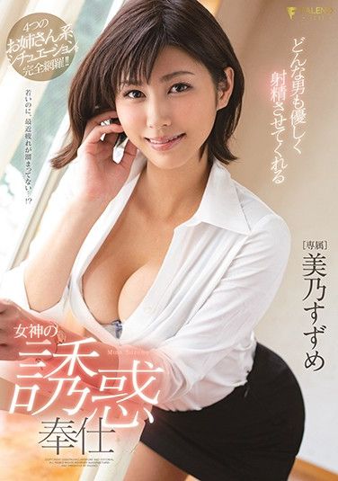 FSDSS-008  The Temptation Service Of The Goddess Who Makes Any Man Gently Ejaculate