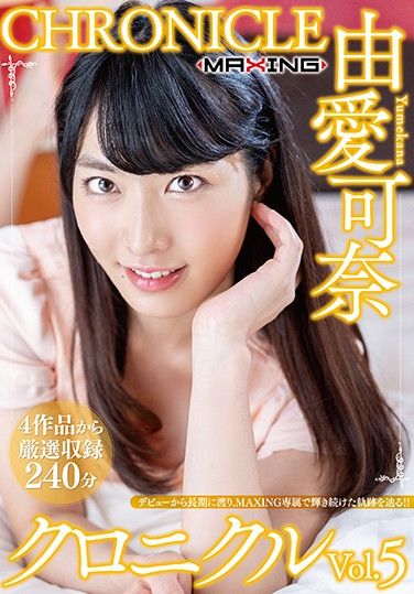 MXSPS-634 Kana Yume Chronicle vol. 5